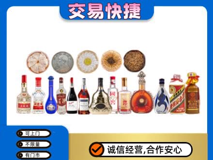 永州市江永名酒回收礼品.jpg
