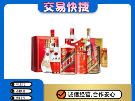 永州市江永名酒回收酒水.jpg