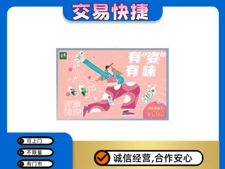 永州市江永回收伊利购物卡