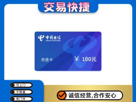 永州市江永购物卡回收中国电信卡.jpg