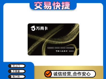 永州市江永购物卡回收万商卡.jpg