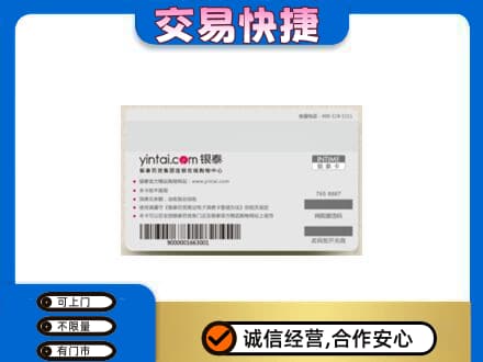 永州市江永购物卡回收银泰购物卡.jpg