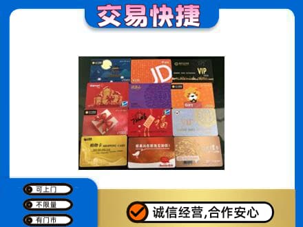 永州市江永回收网购卡