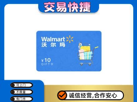 永州市江永购物卡回收沃尔玛卡.jpg