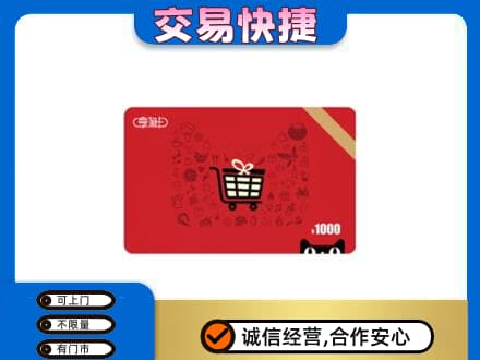永州市江永回收享淘卡