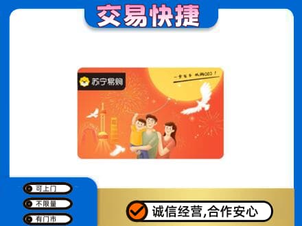 永州市江永回收苏宁易购卡