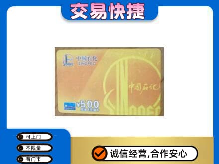 永州市江永购物卡回收石化卡.jpg