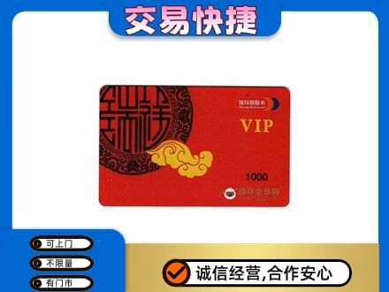 永州市江永购物卡回收瑞祥商联卡.jpg