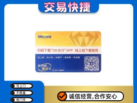 永州市江永购物卡回收百联ok卡.jpg