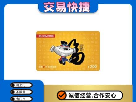 永州市江永购物卡回收京东E卡.jpg
