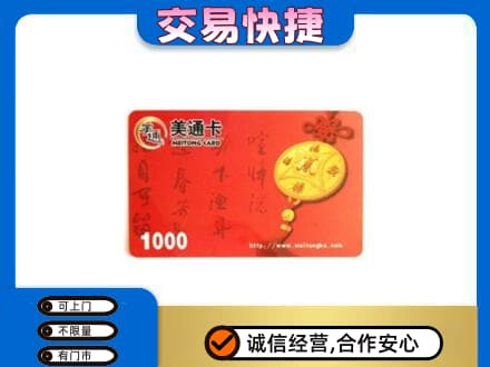 永州市江永购物卡回收美通卡.jpg