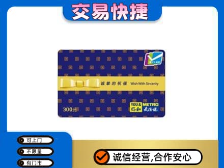 永州市江永购物卡回收麦德龙卡.jpg