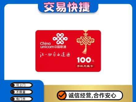 永州市江永购物卡回收联通卡.jpg