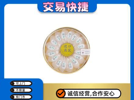 永州市江永高价回收进口燕窝