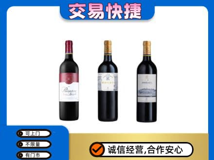 永州市江永高价回收拉菲红酒