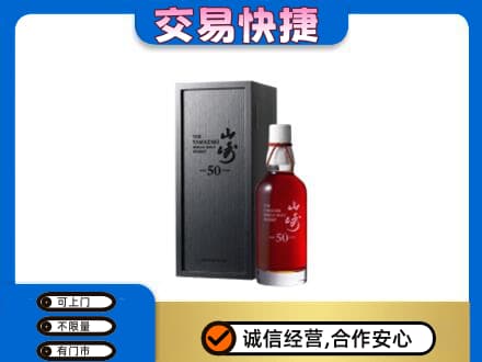 永州市江永回收山崎