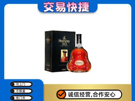 永州市江永高价回收轩尼诗