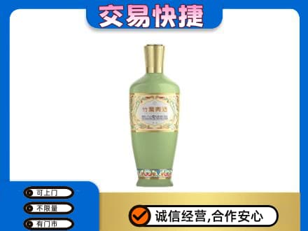 永州市江永名酒回收竹叶青酒.jpg