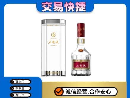 永州市江永名酒回收五粮液八代.jpg