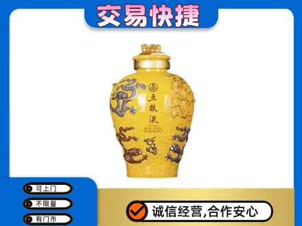 永州市江永回收五粮液九龙坛