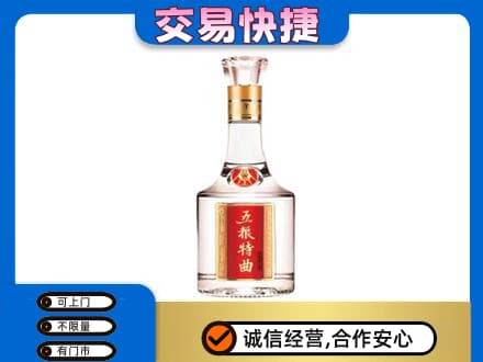 永州市江永名酒回收五粮特曲.jpg