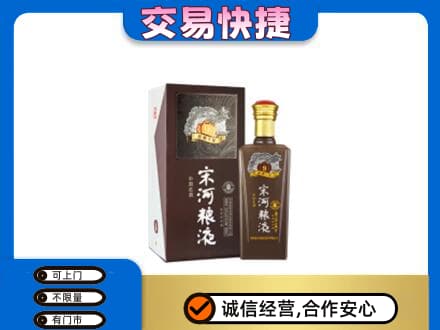 永州市江永名酒回收宋河粮液.jpg
