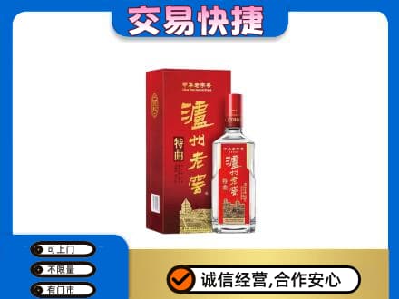 永州市江永名酒回收泸州老窖.jpg