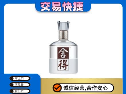 永州市江永名酒回收舍得.jpg