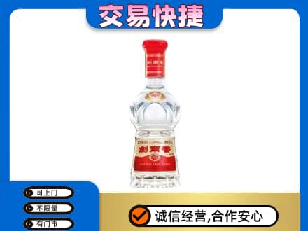 永州市江永名酒回收剑南春水晶剑.jpg