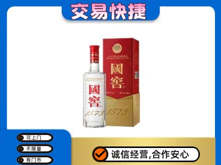 永州市江永回收国窖1573