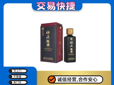 永州市江永回收杜康
