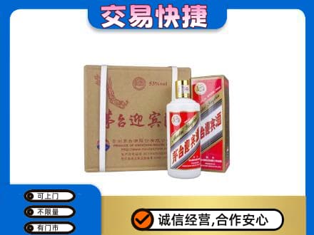 永州市江永茅台回收迎宾酒.jpg