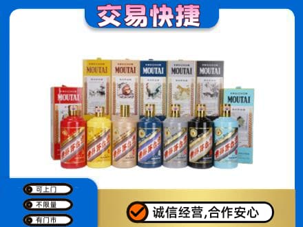永州市江永回收生肖茅台酒