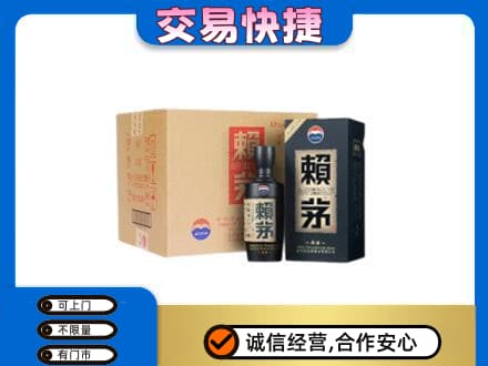 永州市江永茅台回收赖茅.jpg