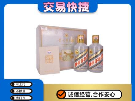 永州市江永回收茅台酒礼盒