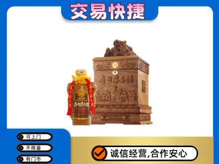 永州市江永回收80年茅台酒